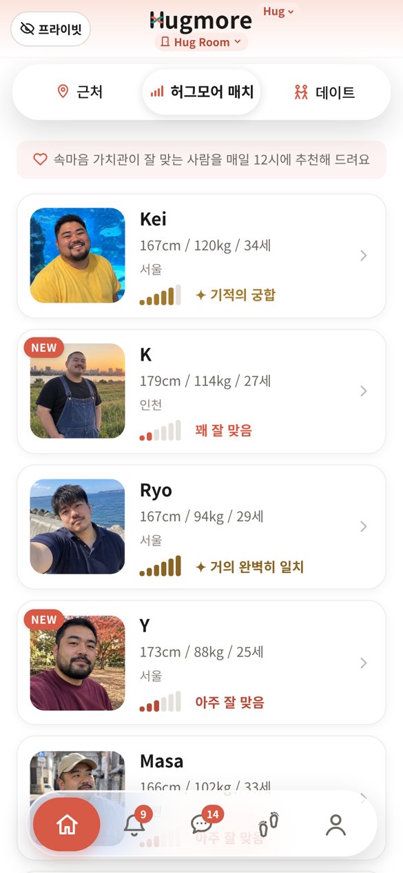 허그모어 매치 화면